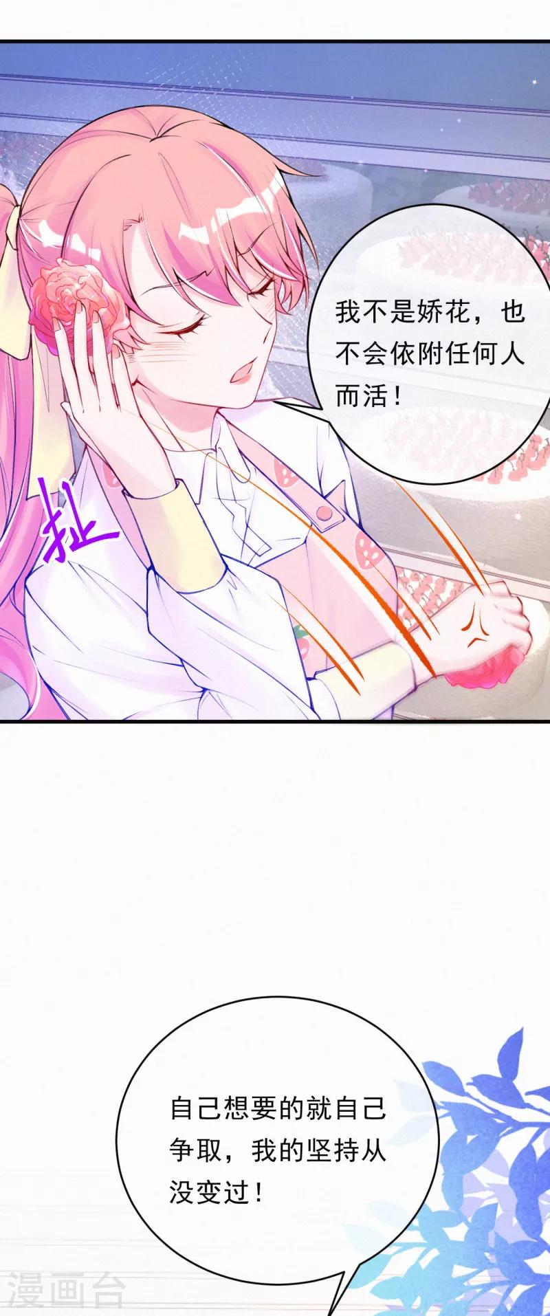 第76话 痴心妄想要有限度！-第91话
