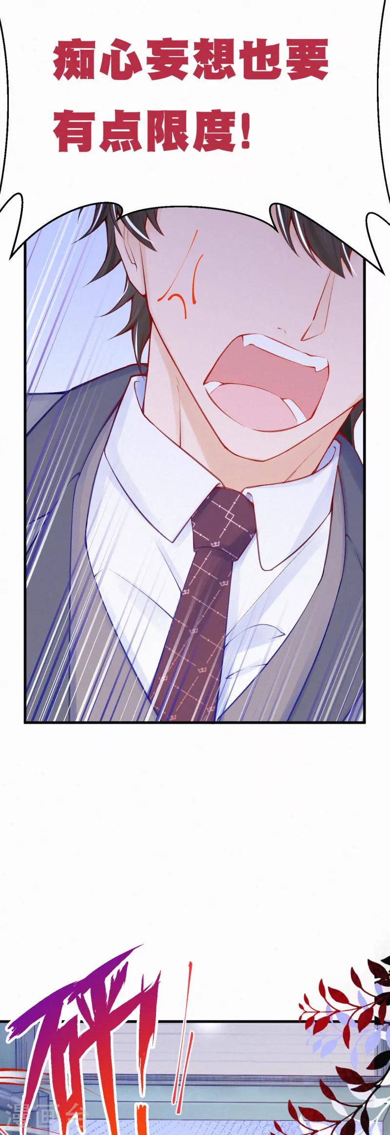 第76话 痴心妄想要有限度！-第91话