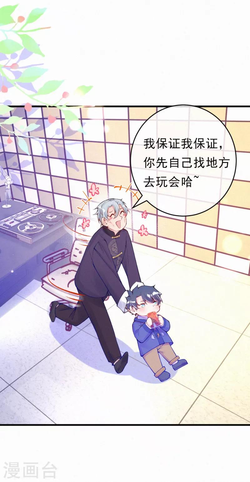 第78话 给老爷子留点面子吧-第93话