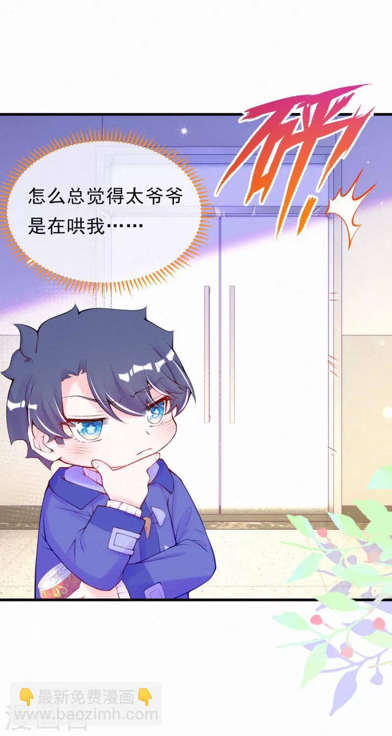 第78话 给老爷子留点面子吧-第93话