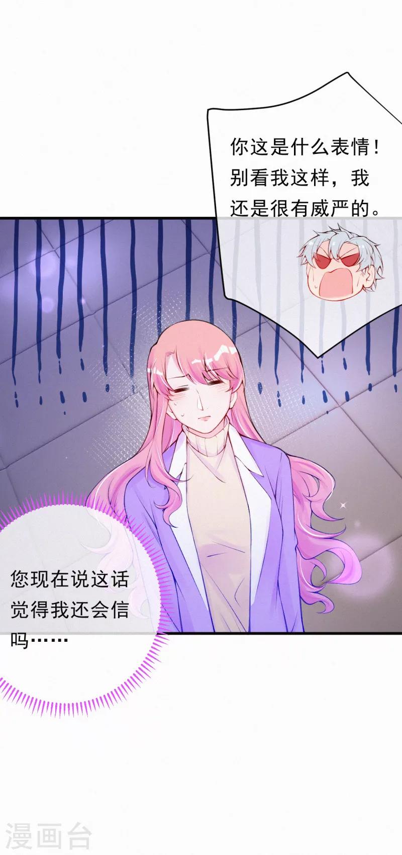 第78话 给老爷子留点面子吧-第93话