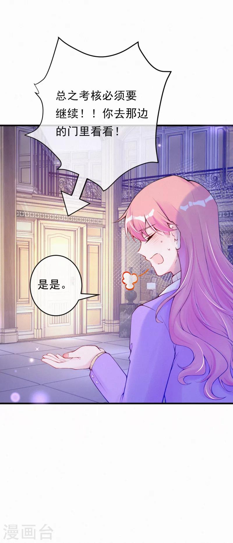 第78话 给老爷子留点面子吧-第93话