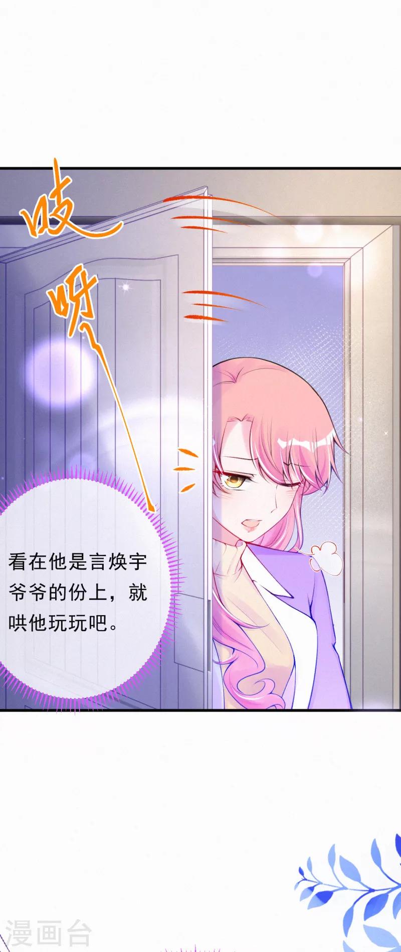 第78话 给老爷子留点面子吧-第93话