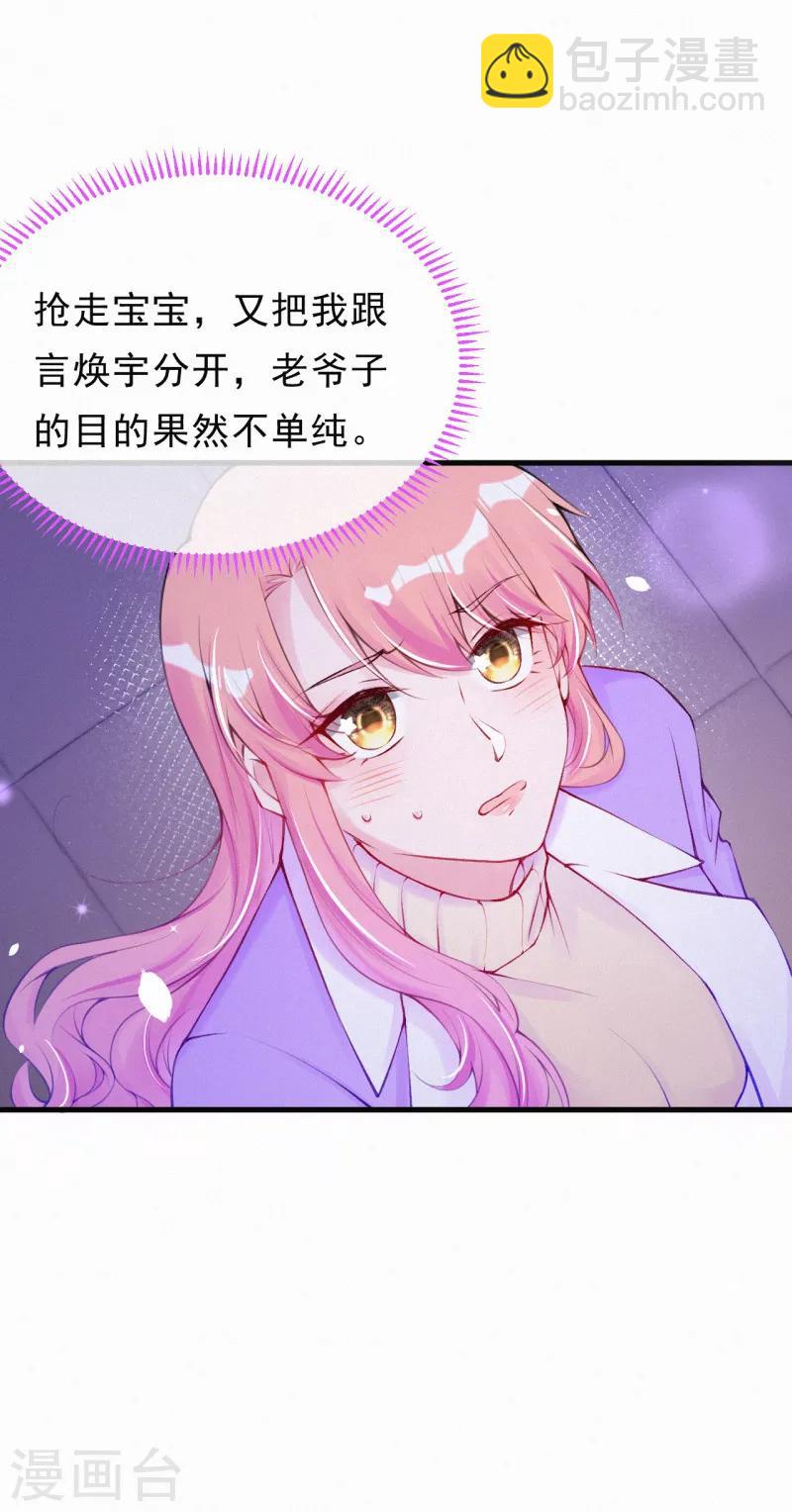 第78话 给老爷子留点面子吧-第93话