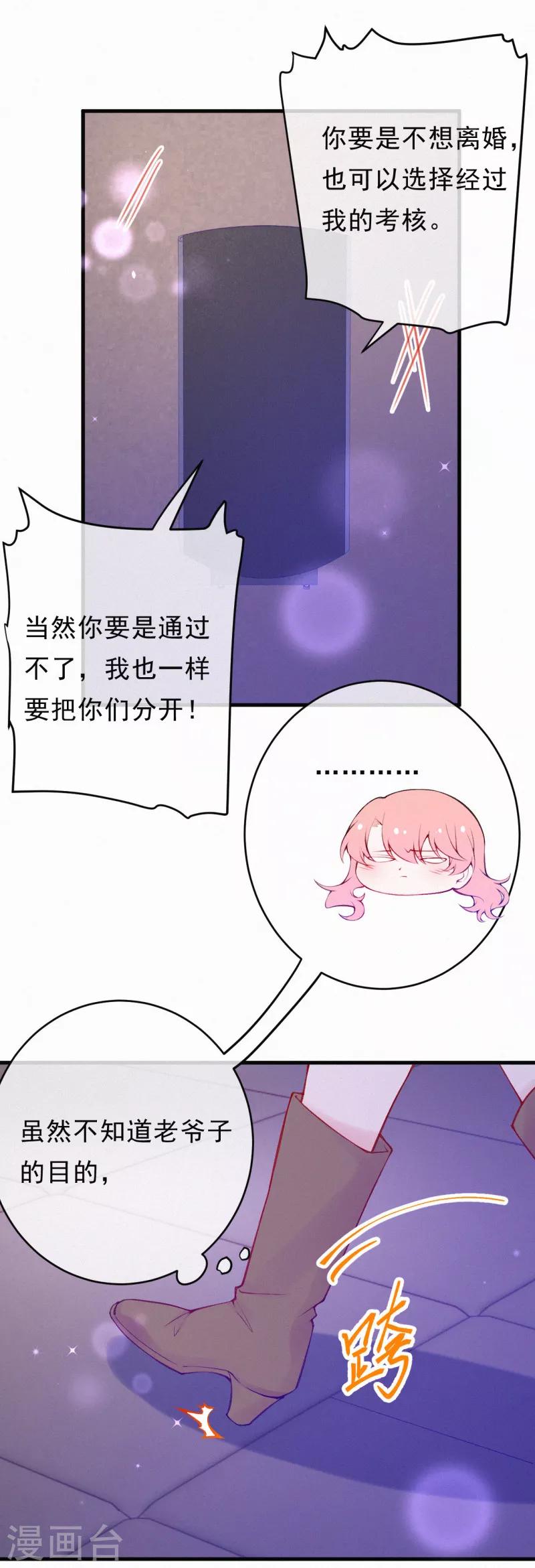 第78话 给老爷子留点面子吧-第93话