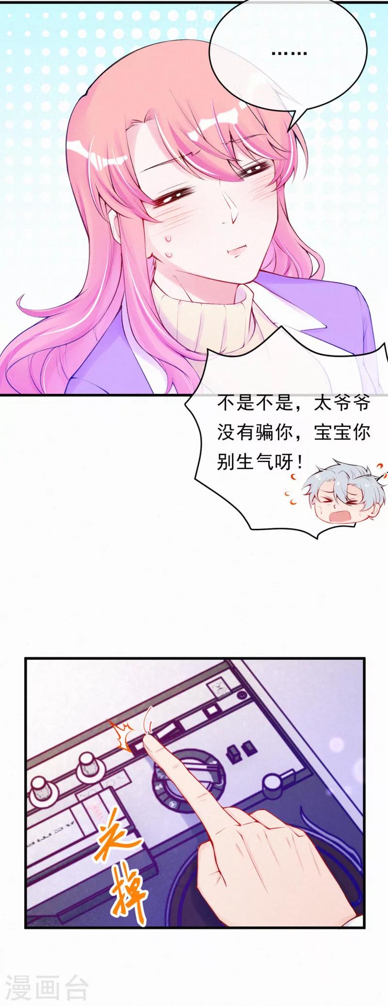 第78话 给老爷子留点面子吧-第93话