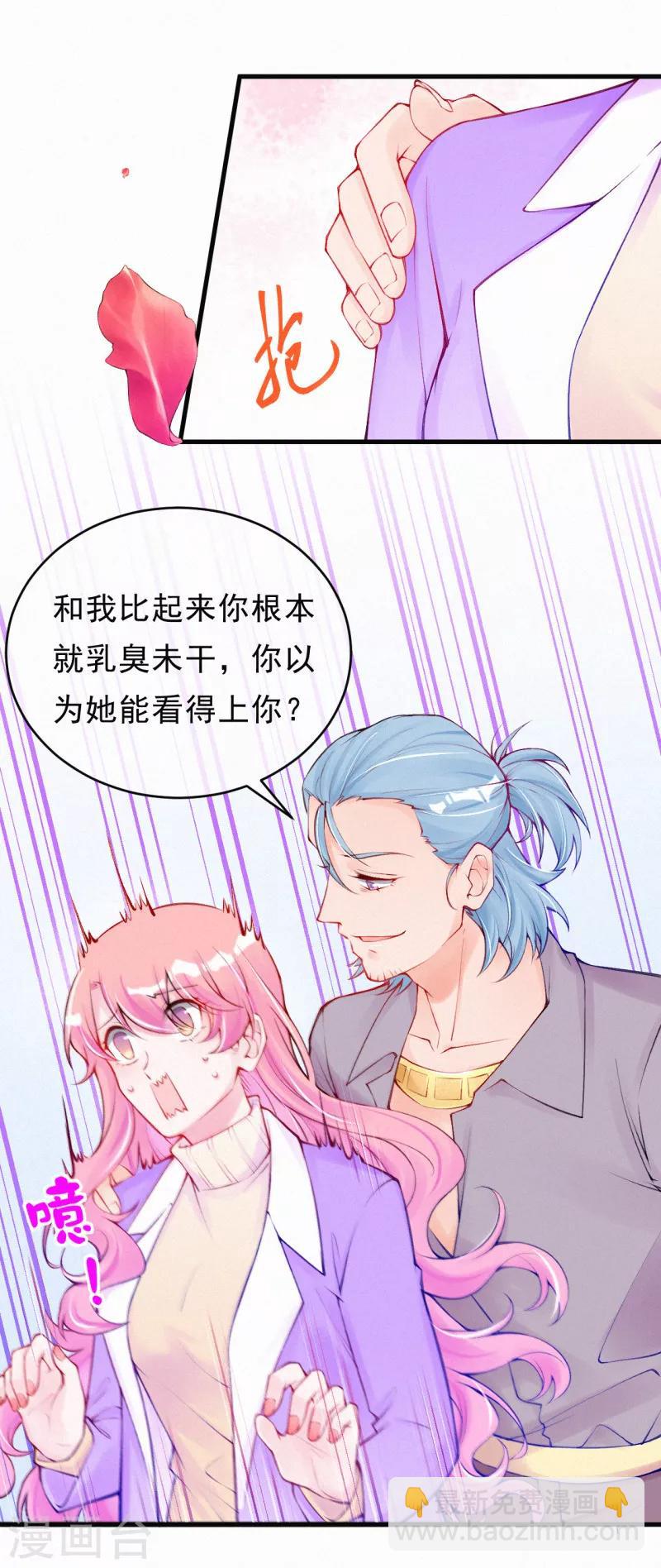 第79话 小奶狗？大狼狗？-第95话
