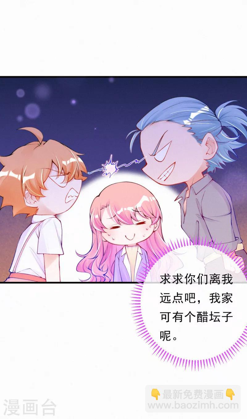 第79话 小奶狗？大狼狗？-第95话