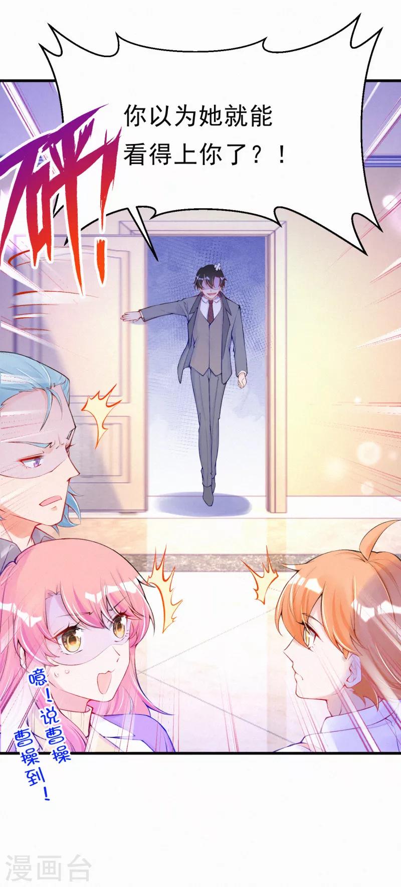第79话 小奶狗？大狼狗？-第95话