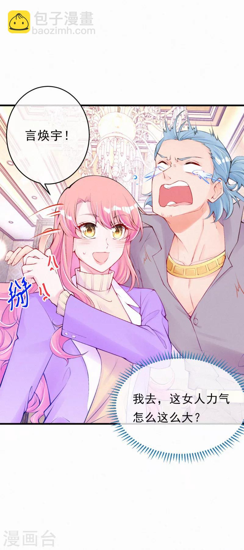 第79话 小奶狗？大狼狗？-第95话