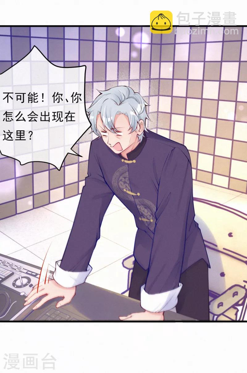 第79话 小奶狗？大狼狗？-第95话