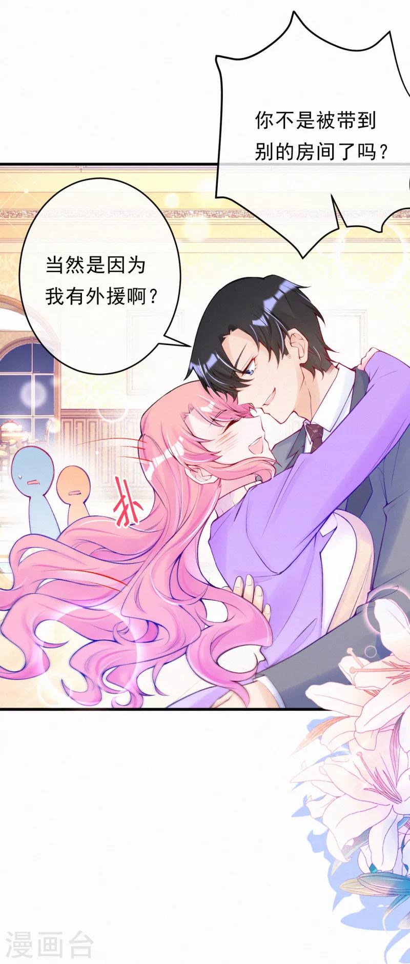 第79话 小奶狗？大狼狗？-第95话