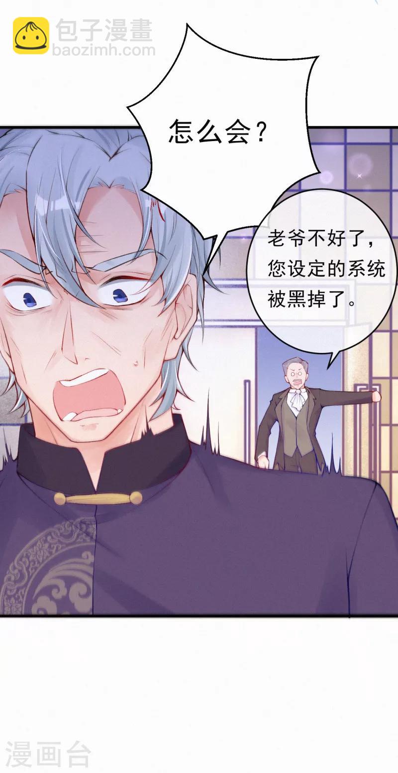 第79话 小奶狗？大狼狗？-第95话