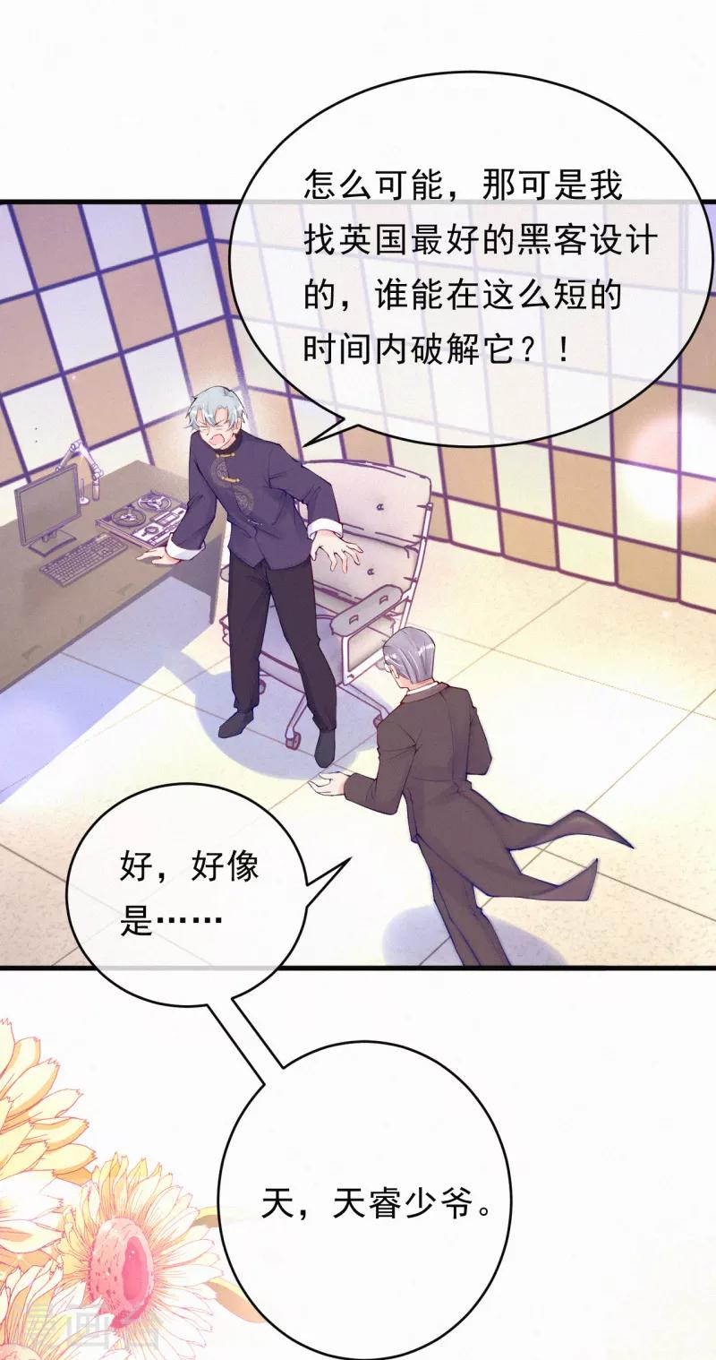 第79话 小奶狗？大狼狗？-第95话