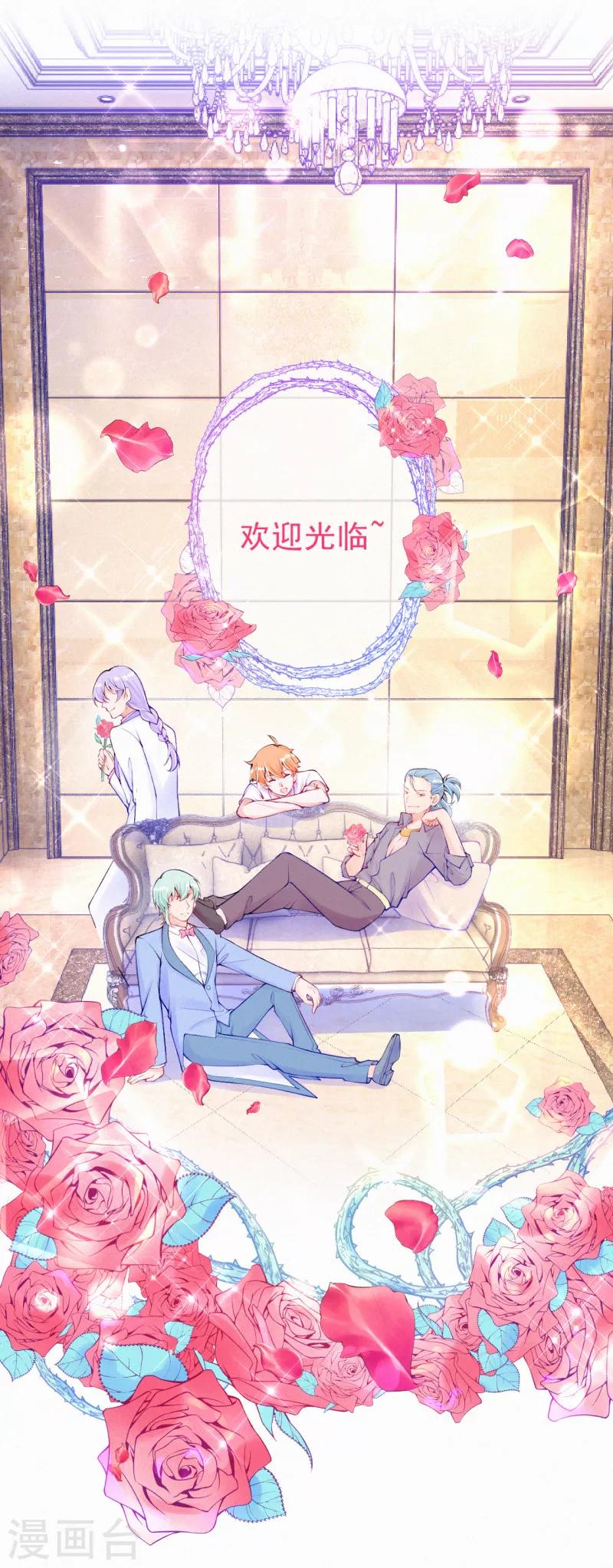 第79话 小奶狗？大狼狗？-第95话