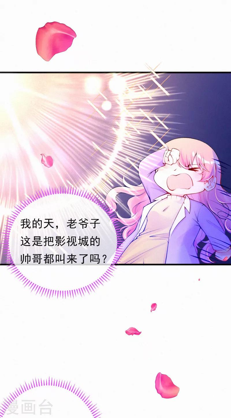 第79话 小奶狗？大狼狗？-第95话