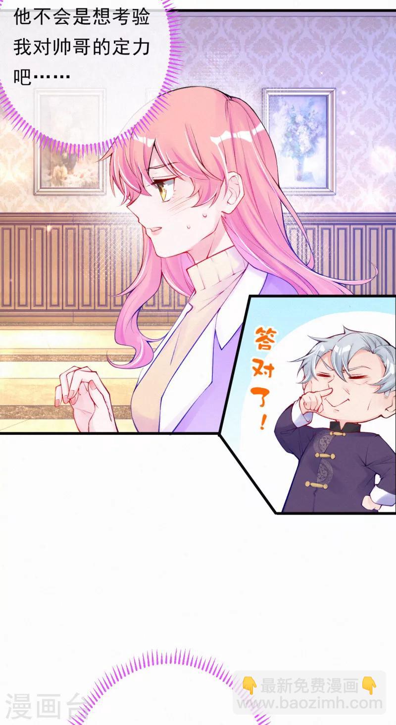第79话 小奶狗？大狼狗？-第95话