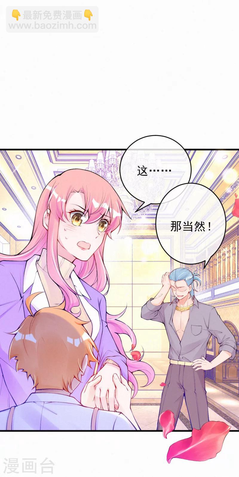 第79话 小奶狗？大狼狗？-第95话