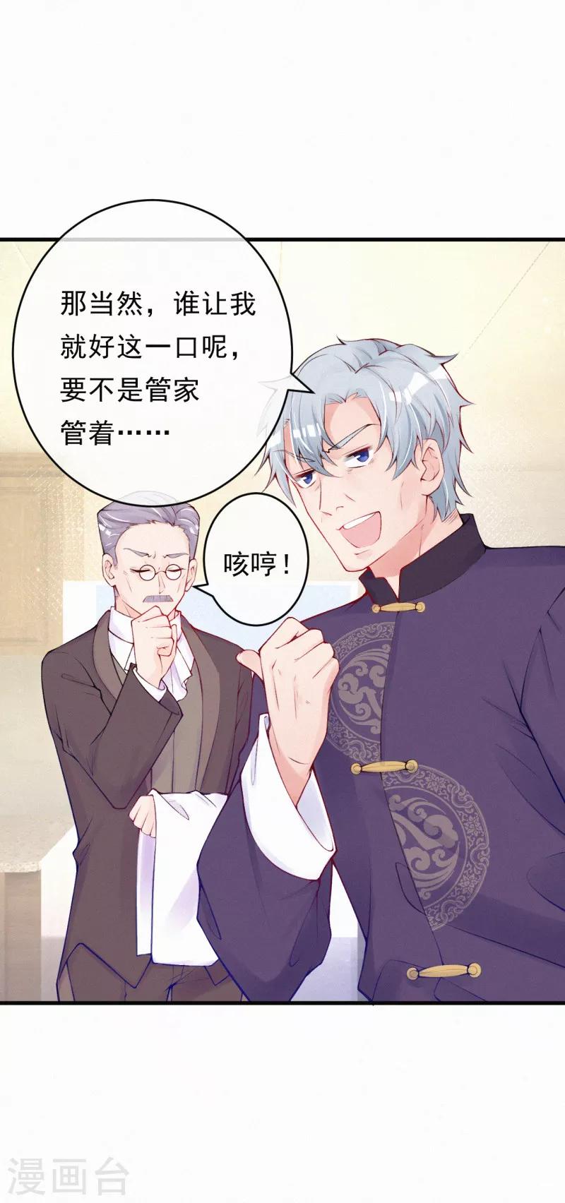 第81话 就问你吃不吃！-第97话