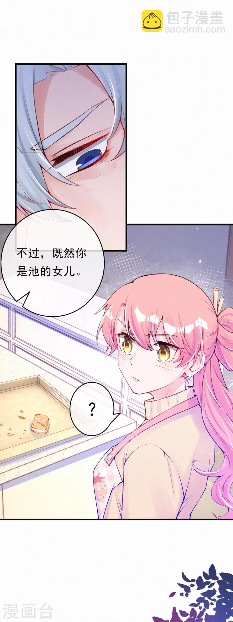 第81话 就问你吃不吃！-第97话