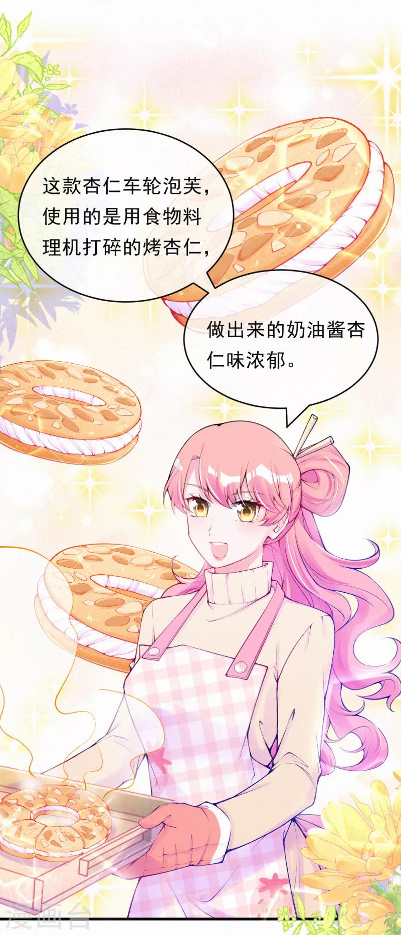 第81话 就问你吃不吃！-第97话