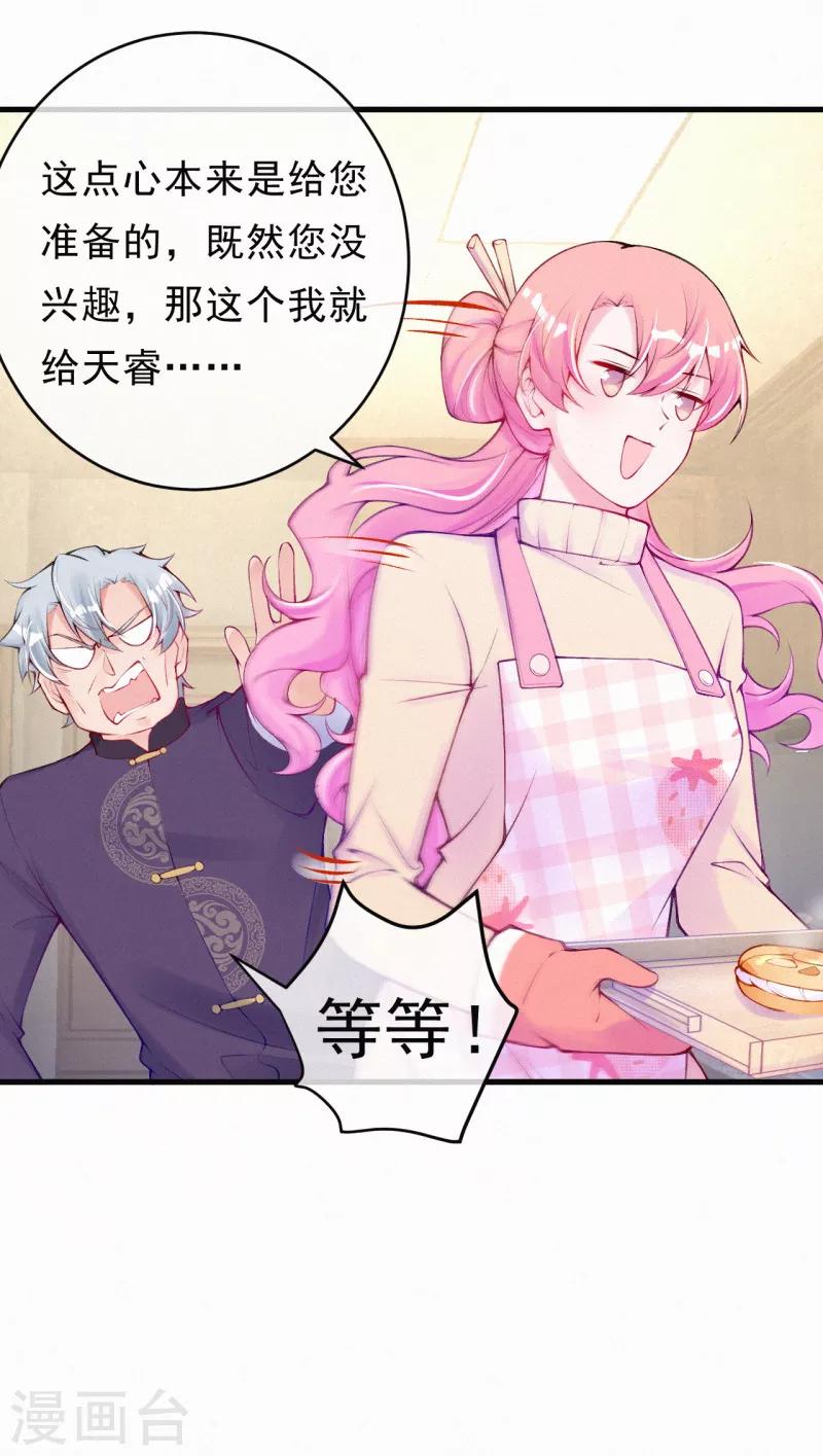 第81话 就问你吃不吃！-第97话