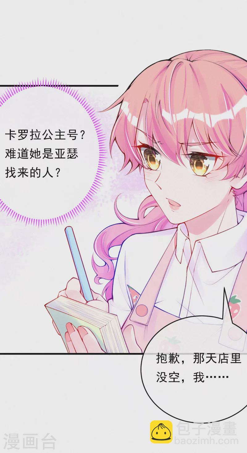 第83话 他人的威胁-第99话