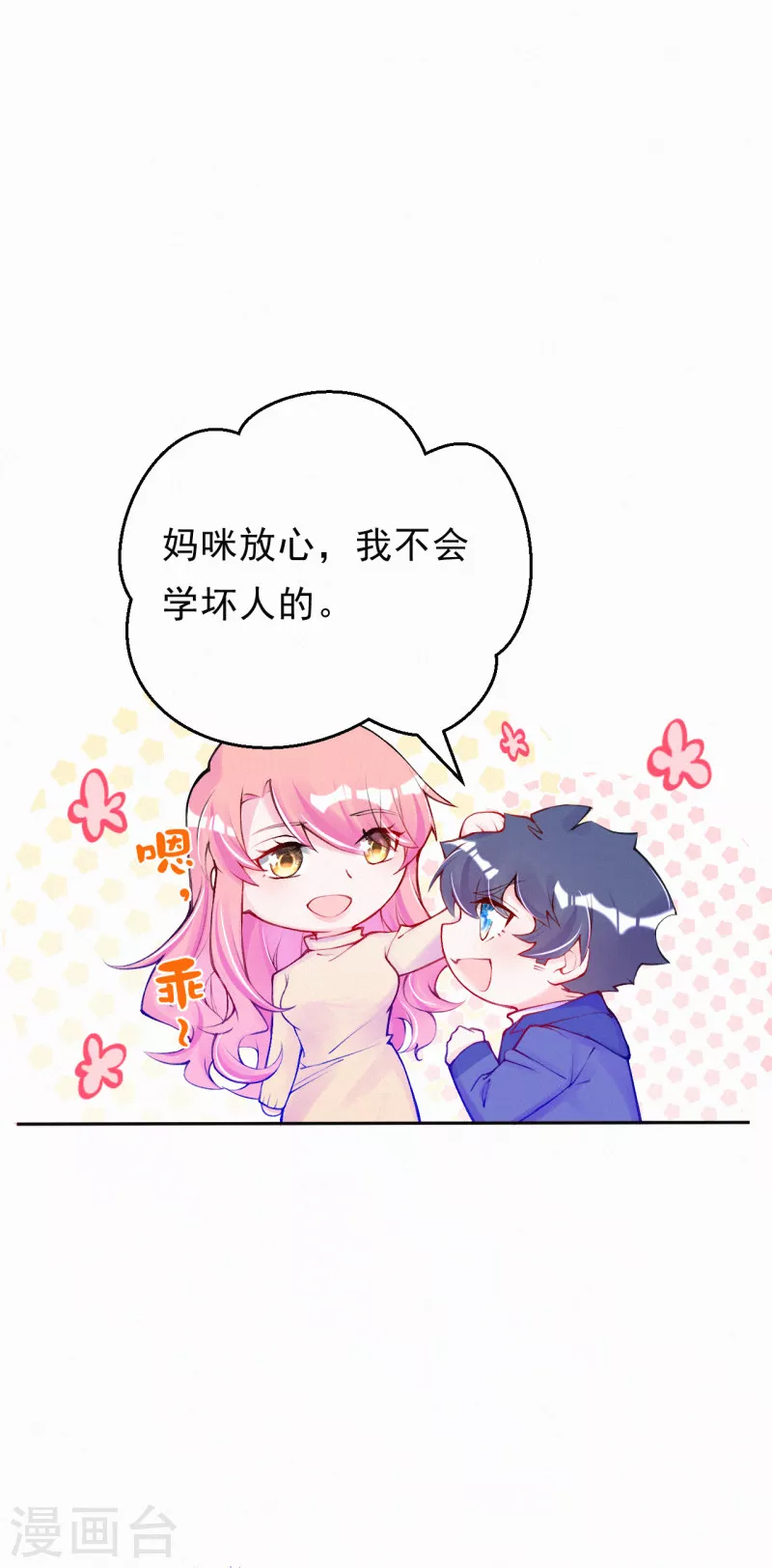 第83话 他人的威胁-第99话