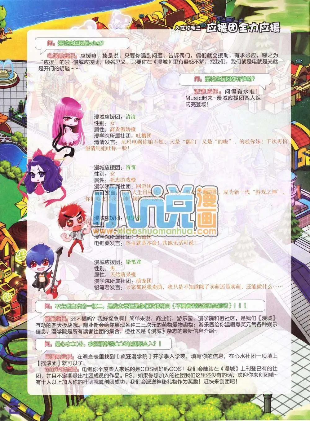 🍟漫城 1期 第4页