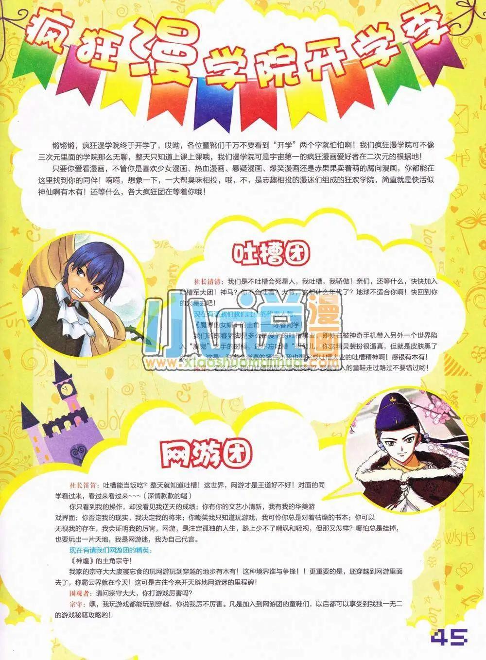 🍟漫城 1期 第47页