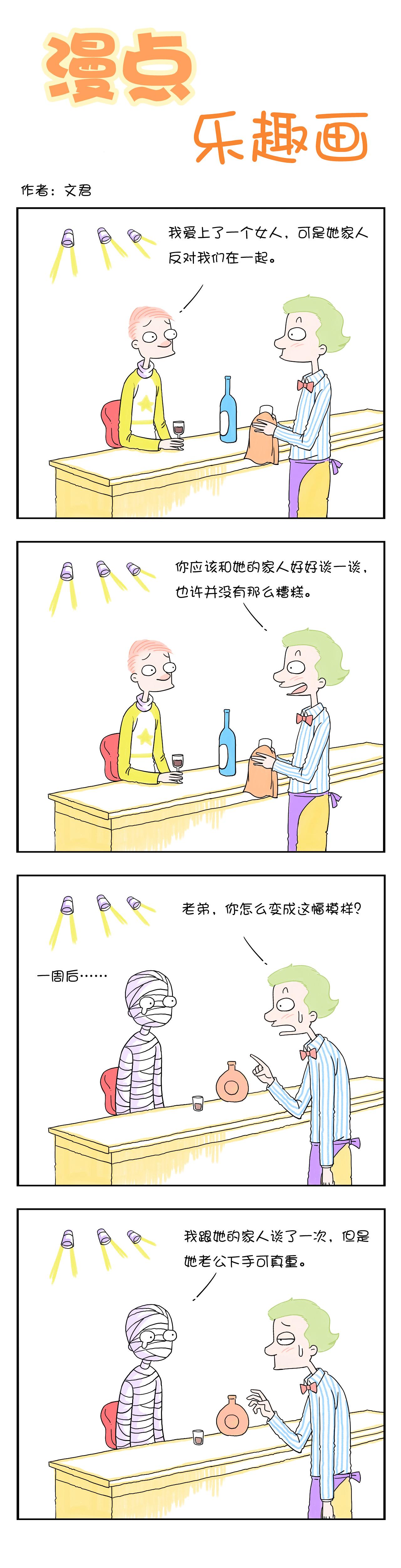 🍟漫点乐趣画 第一节 第4页