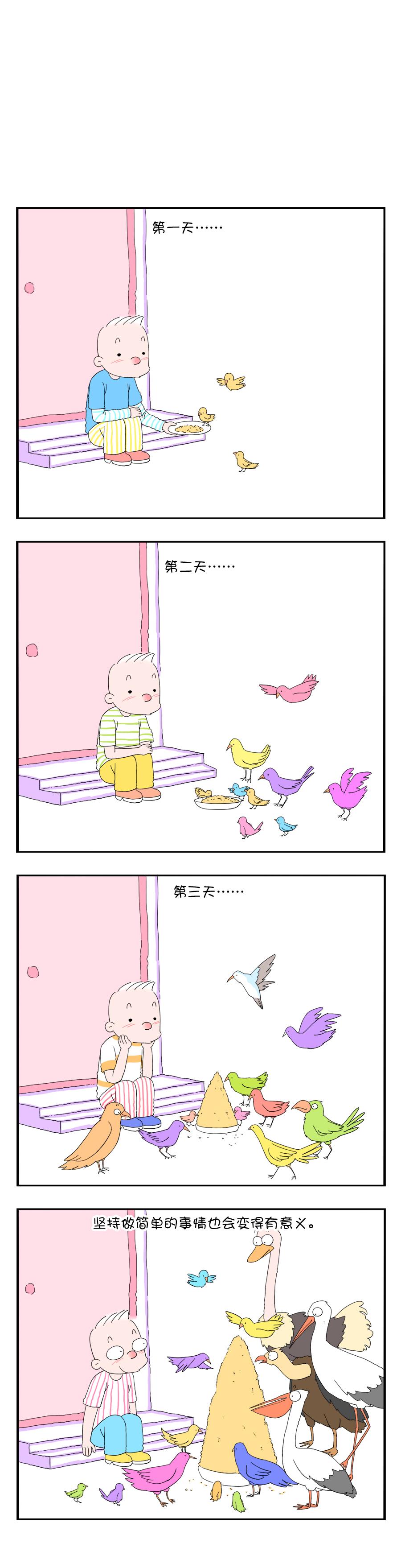🍟漫点乐趣画 第三节 第3页