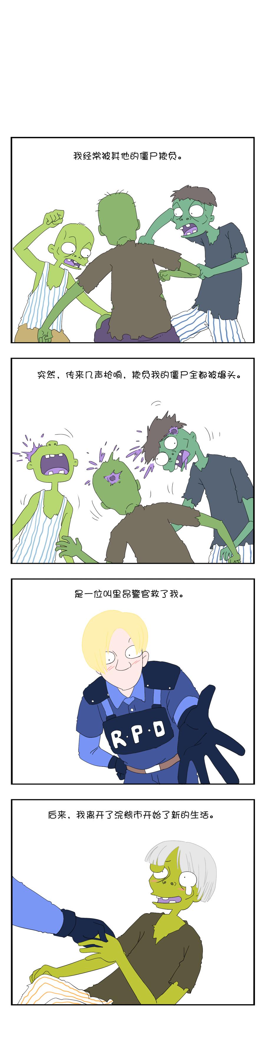 🍟漫点乐趣画 第三节 第6页