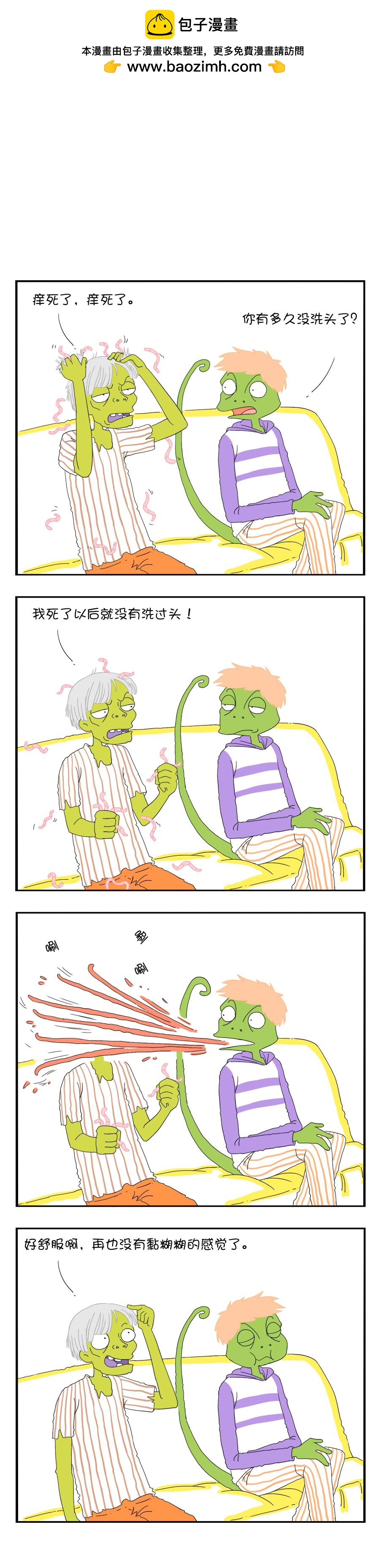 🍟漫点乐趣画 第三节 第8页