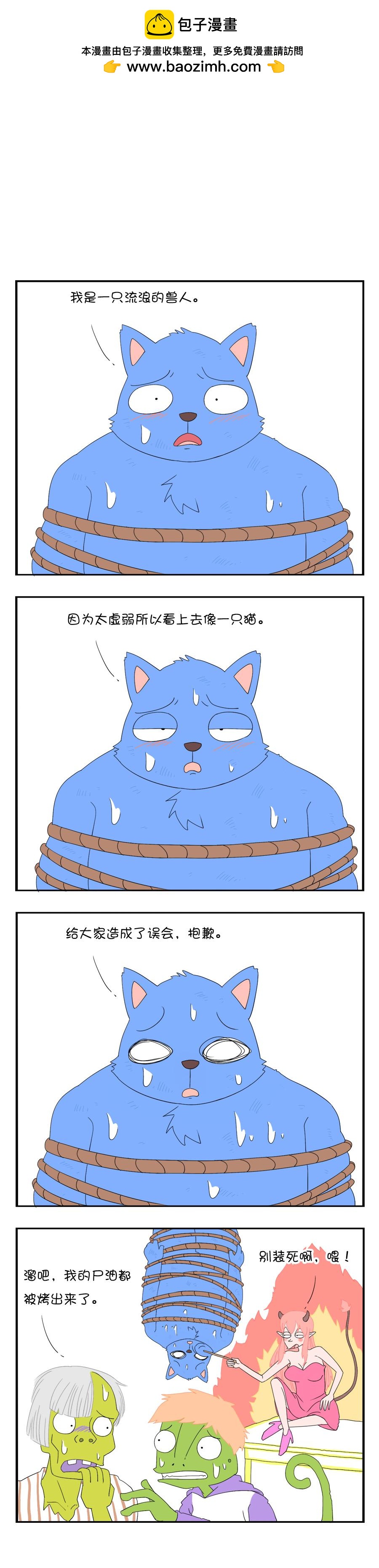 🍟漫点乐趣画 第五节 第2页