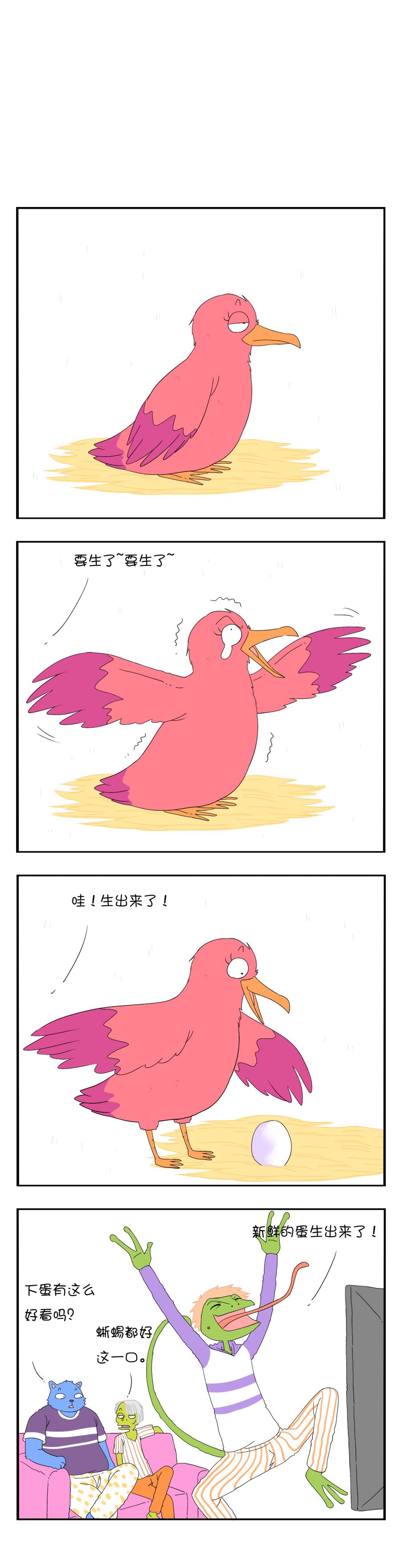 🍟漫点乐趣画 第五节 第3页