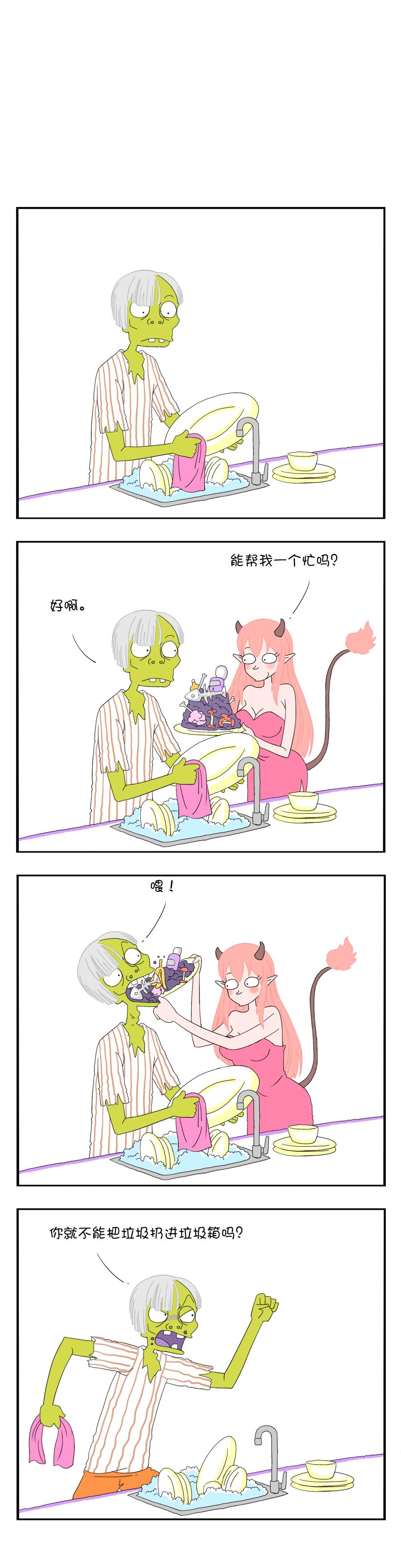 🍟漫点乐趣画 第五节 第4页