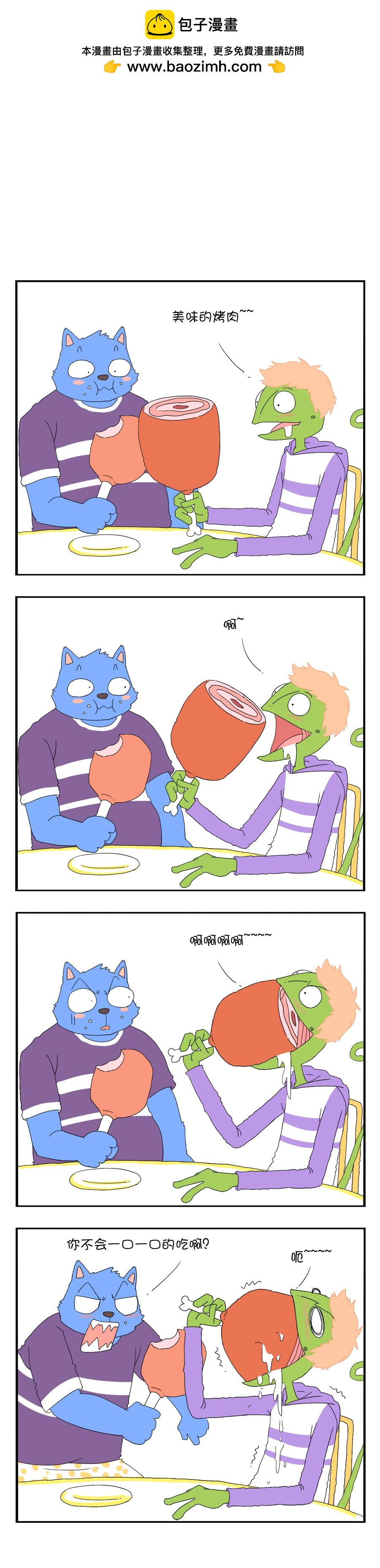 🍟漫点乐趣画 第五节 第5页