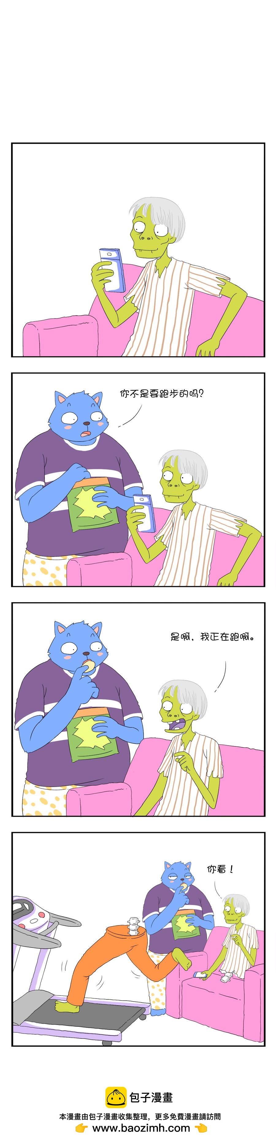 🍟漫点乐趣画 第五节 第8页