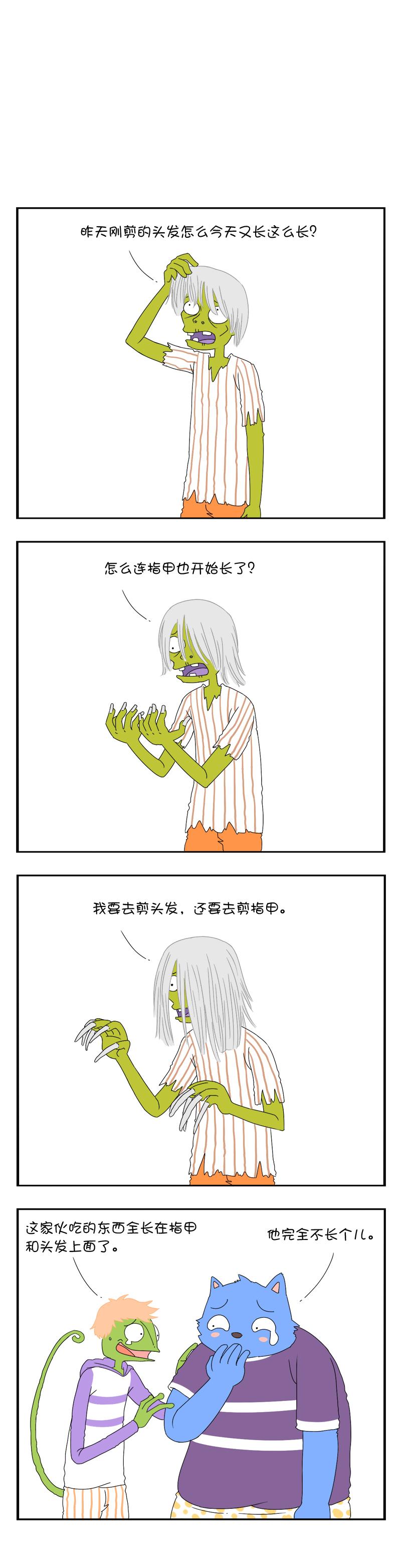 🍟漫点乐趣画 第七节 第1页
