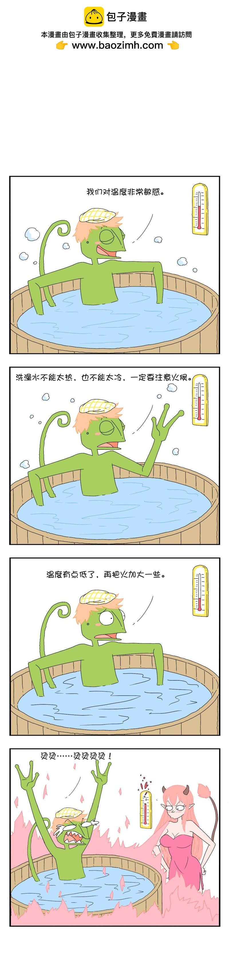 🍟漫点乐趣画 第七节 第3页