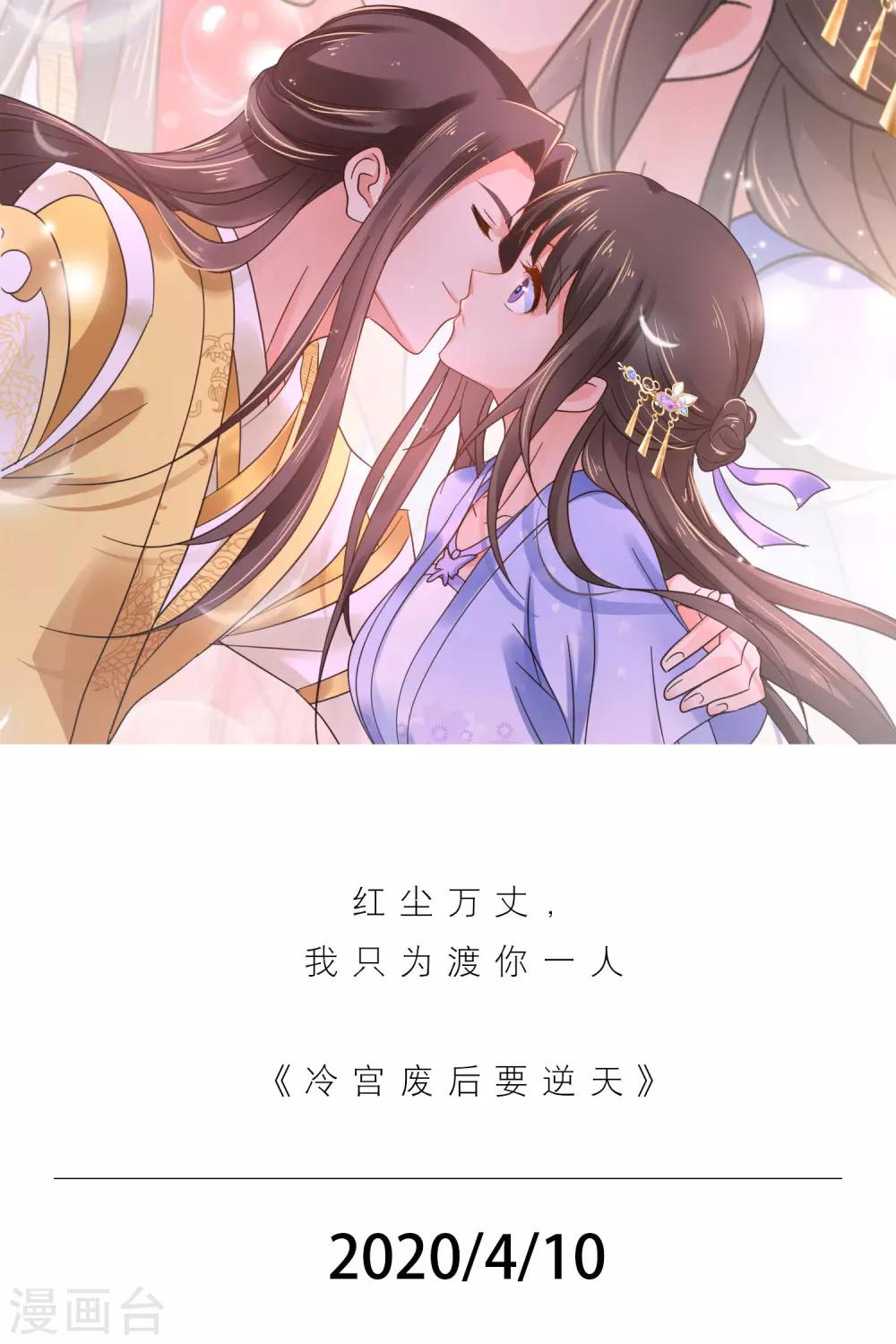 🍟漫畫壁紙日籤 第101话 4月10日 第1页