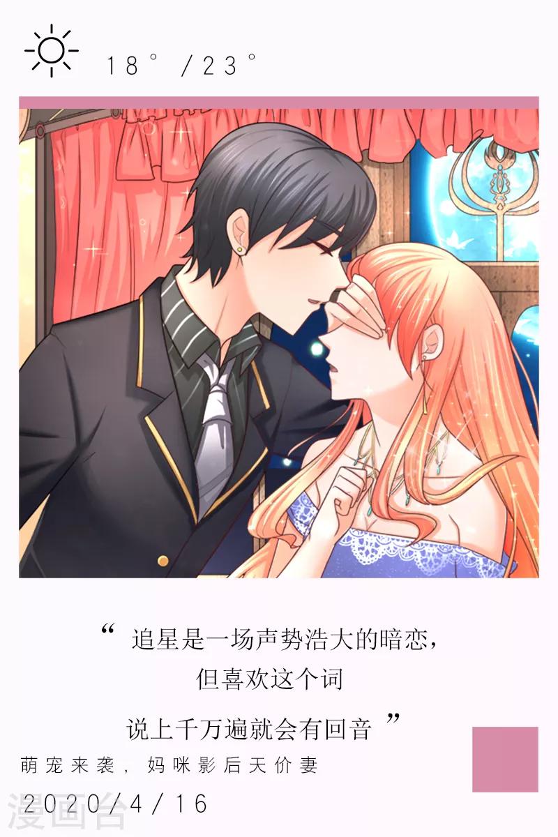 🍟漫畫壁紙日籤 第107话 4月16日 第1页