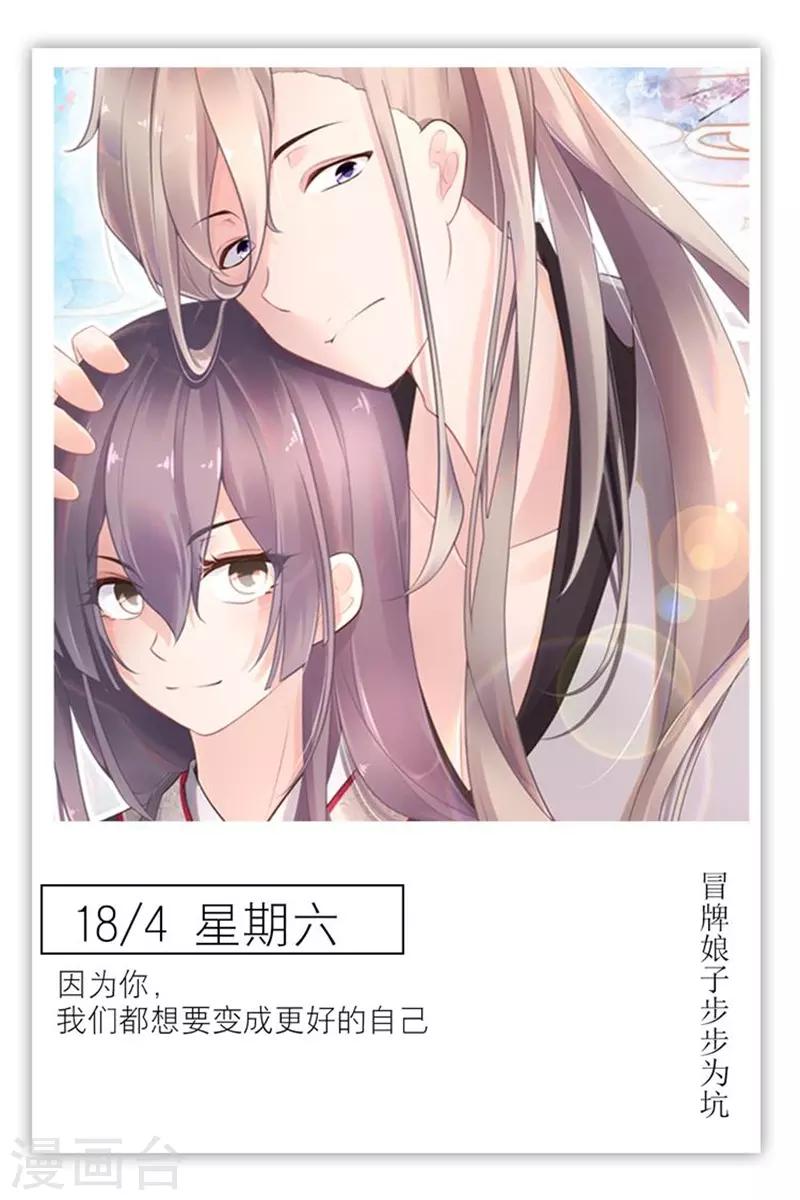 🍟漫畫壁紙日籤 第109话 4月18日 第1页