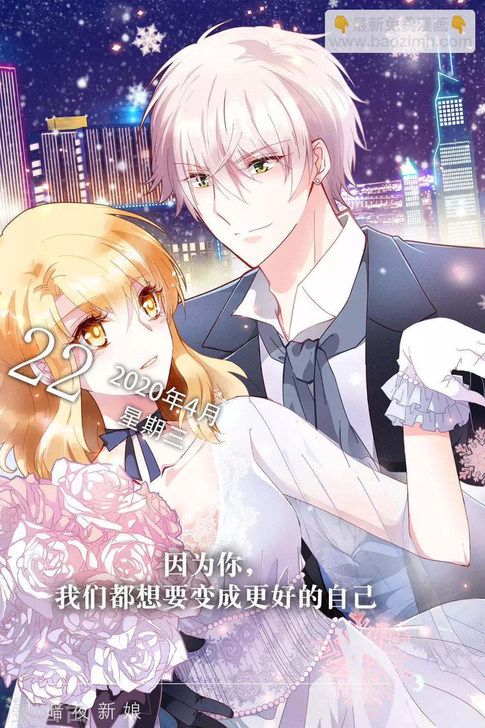 🍟漫畫壁紙日籤 第113话 4月22日 第2页