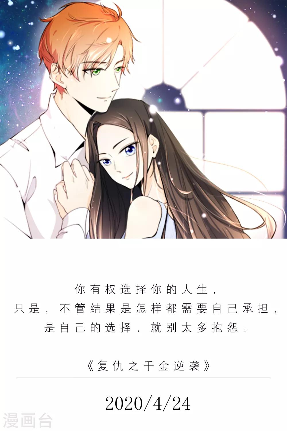 🍟漫畫壁紙日籤 第115话 4月24日 第1页