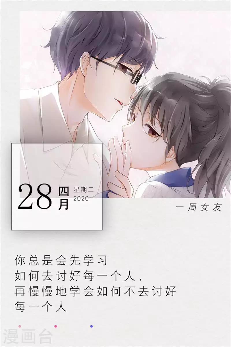🍟漫畫壁紙日籤 第119话 4月28日 第1页