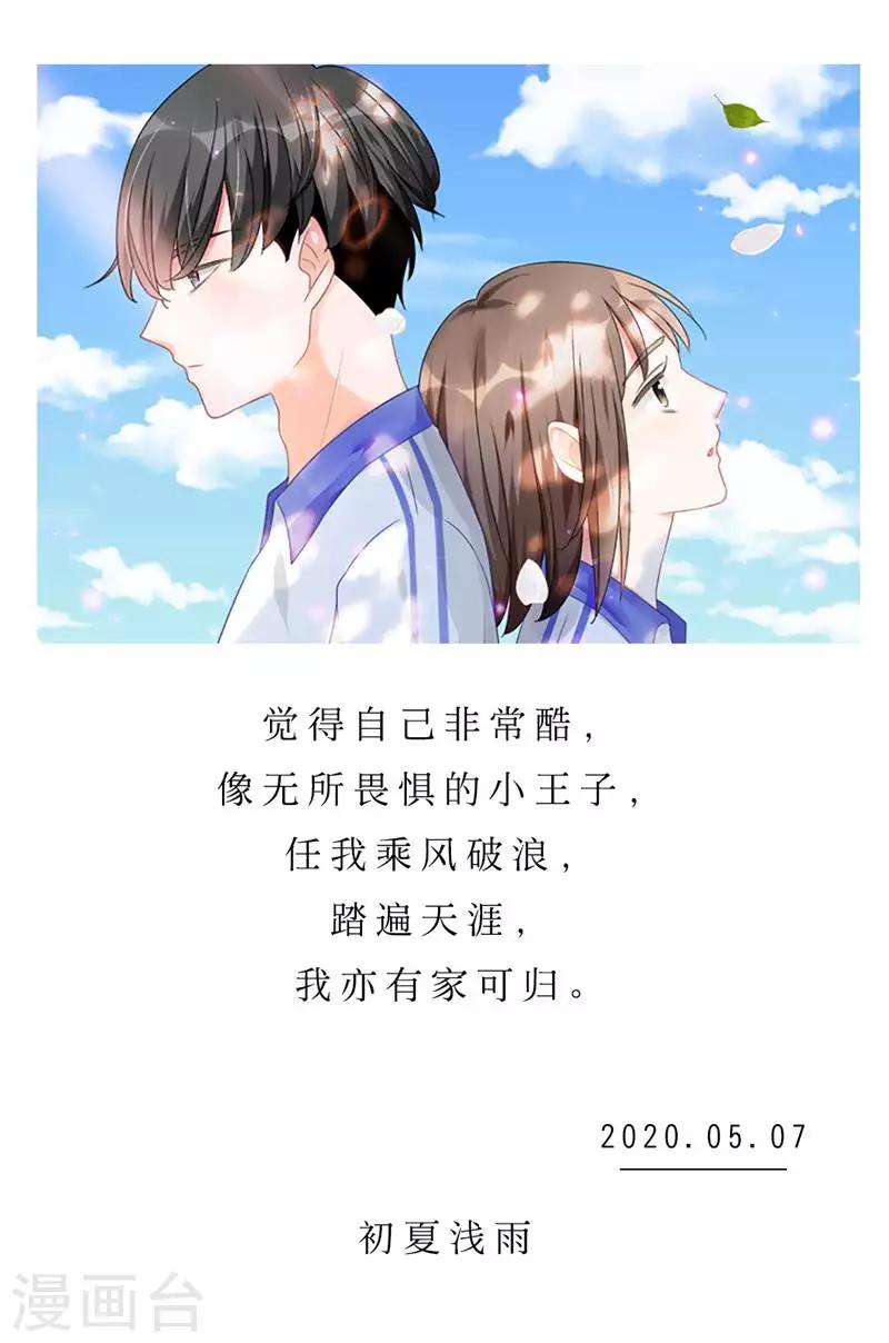 🍟漫畫壁紙日籤 第127话 5月7日 第1页