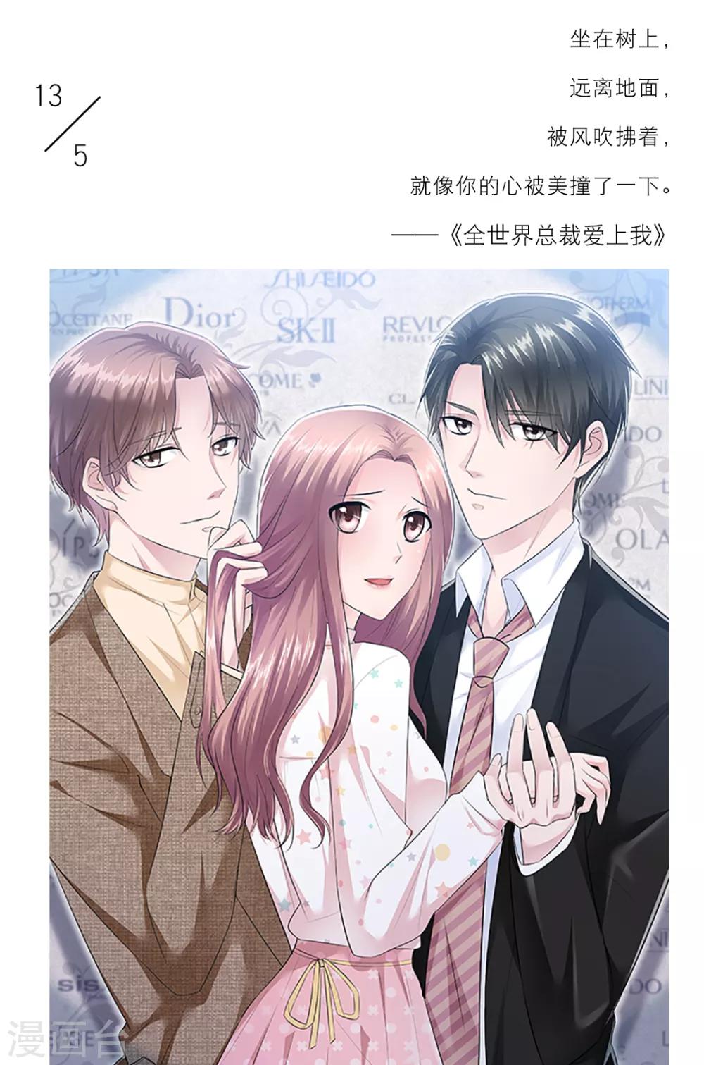 🍟漫畫壁紙日籤 第133话 5月13日 第1页