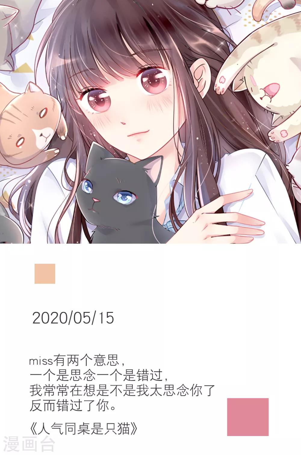 🍟漫畫壁紙日籤 第135话 5月15日 第1页